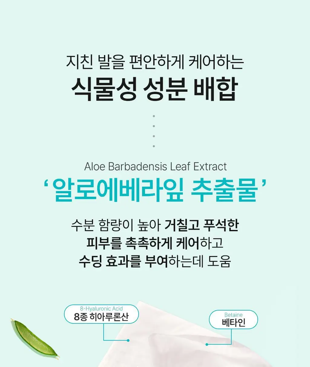 [NEW] 아리얼 스무스 앤 퓨어 풋 보습 마스크 5개입 2종 택 1 상세페이지 29